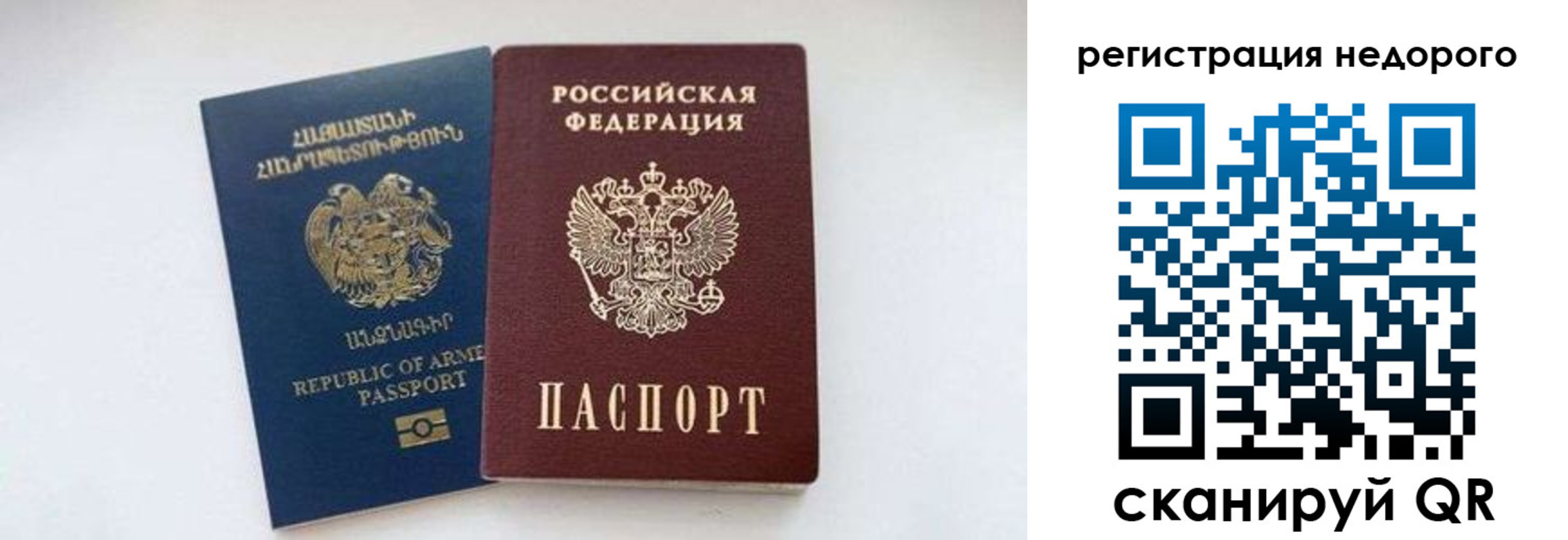 временная регистрация поиск в Томске