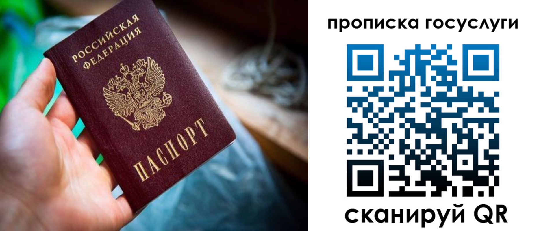 временная регистрация в квартире в Томске