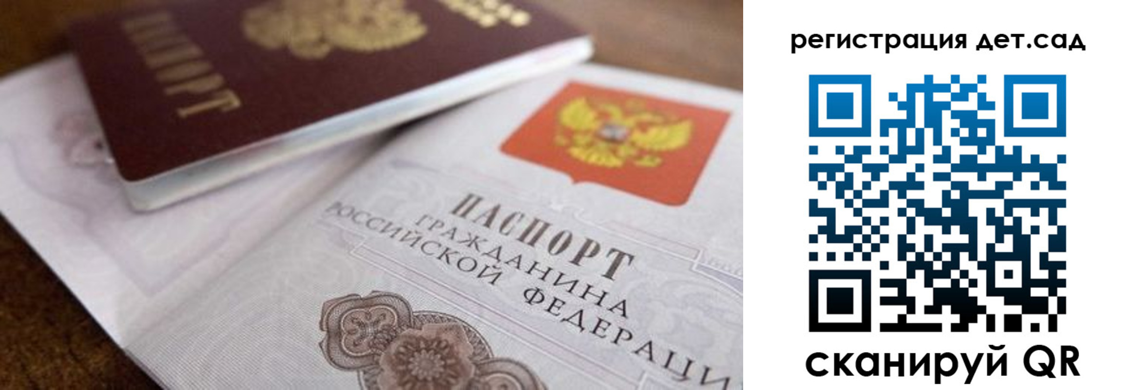 временная регистрация недорого в Томске