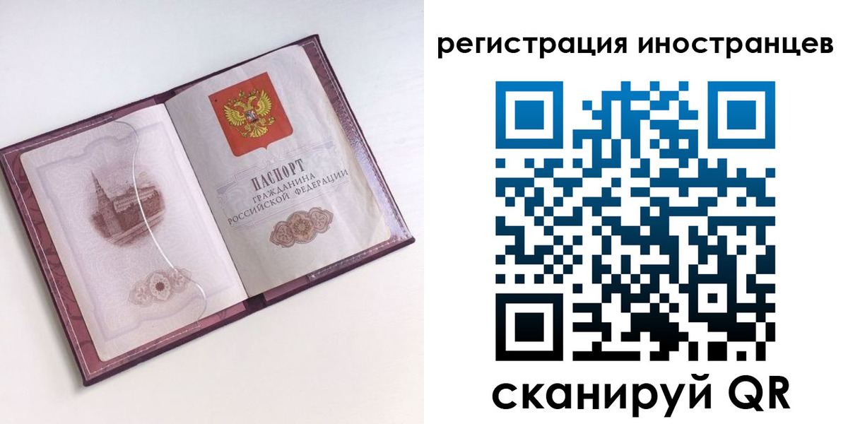 прописка 2025 в Томске