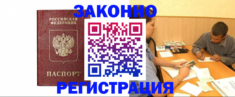 регистрация для дет. сада в Томске