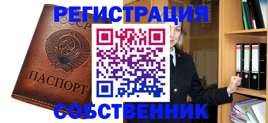 временная регистрация госуслуги в Томске