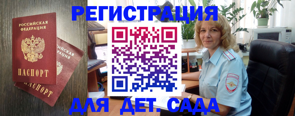 временная регистрация госуслуги в Томске